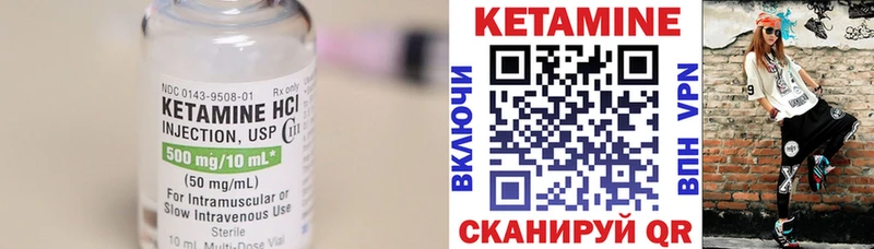 КЕТАМИН ketamine Суздаль